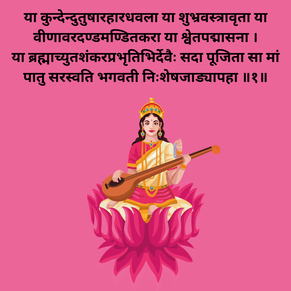 Saraswati Vandana is a Sanskrit prayer that praises the goddess Saraswati